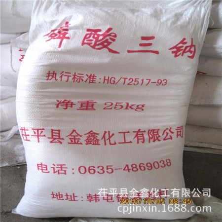 工业用磷酸三钠|磷酸三钠生产商